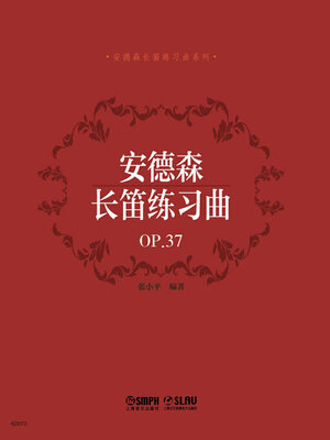 cover image of 安德森长笛练习曲OP.37